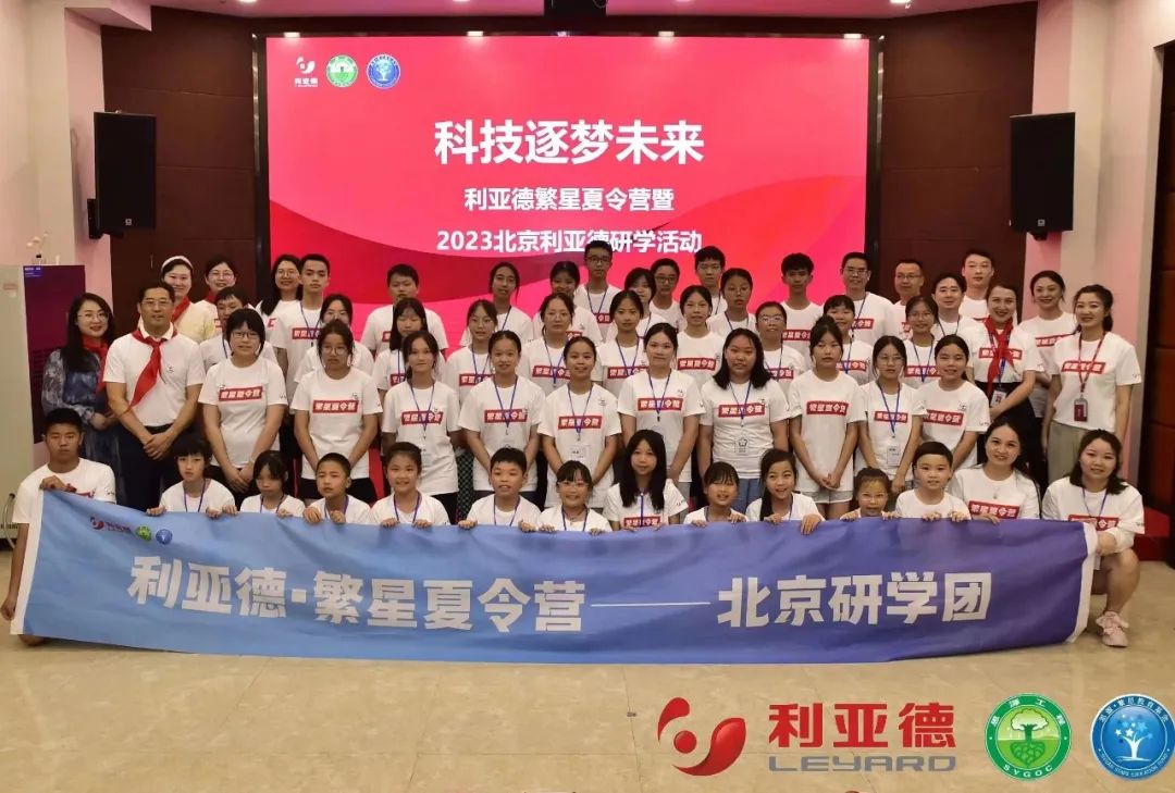 科技逐梦未来 | bg大游繁星夏令营暖心启航