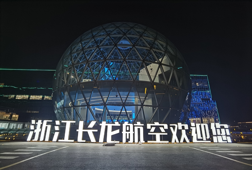 BG大游(中国)唯一官方网站