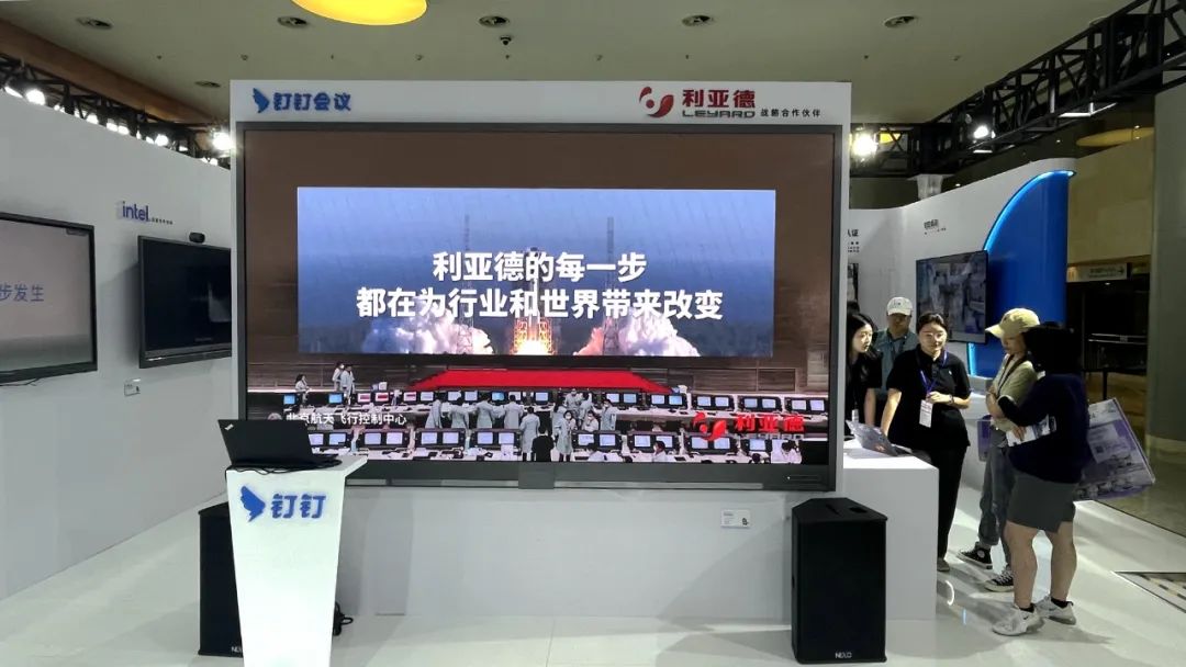 深耕在线聚会场景，，，，，，，bg大游联手腾讯、钉钉展现智能LED一体机应用解决计划