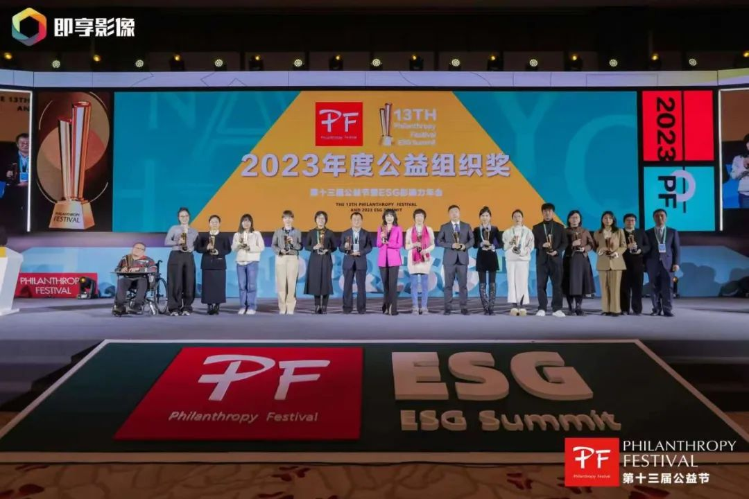 与爱偕行 | bg大游荣获第十三届公益节两大奖项