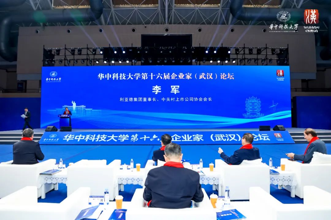 bg大游董事长李军受邀出席华中科技大学第十六届企业家论坛，，，，并发演出讲