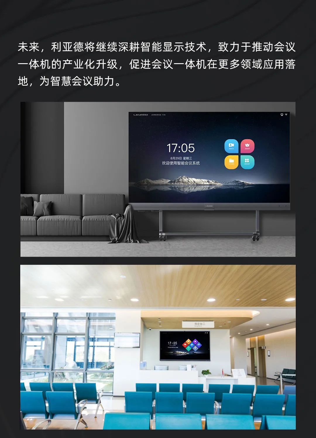 bg大游 Leyard LED一体机的宿世今生