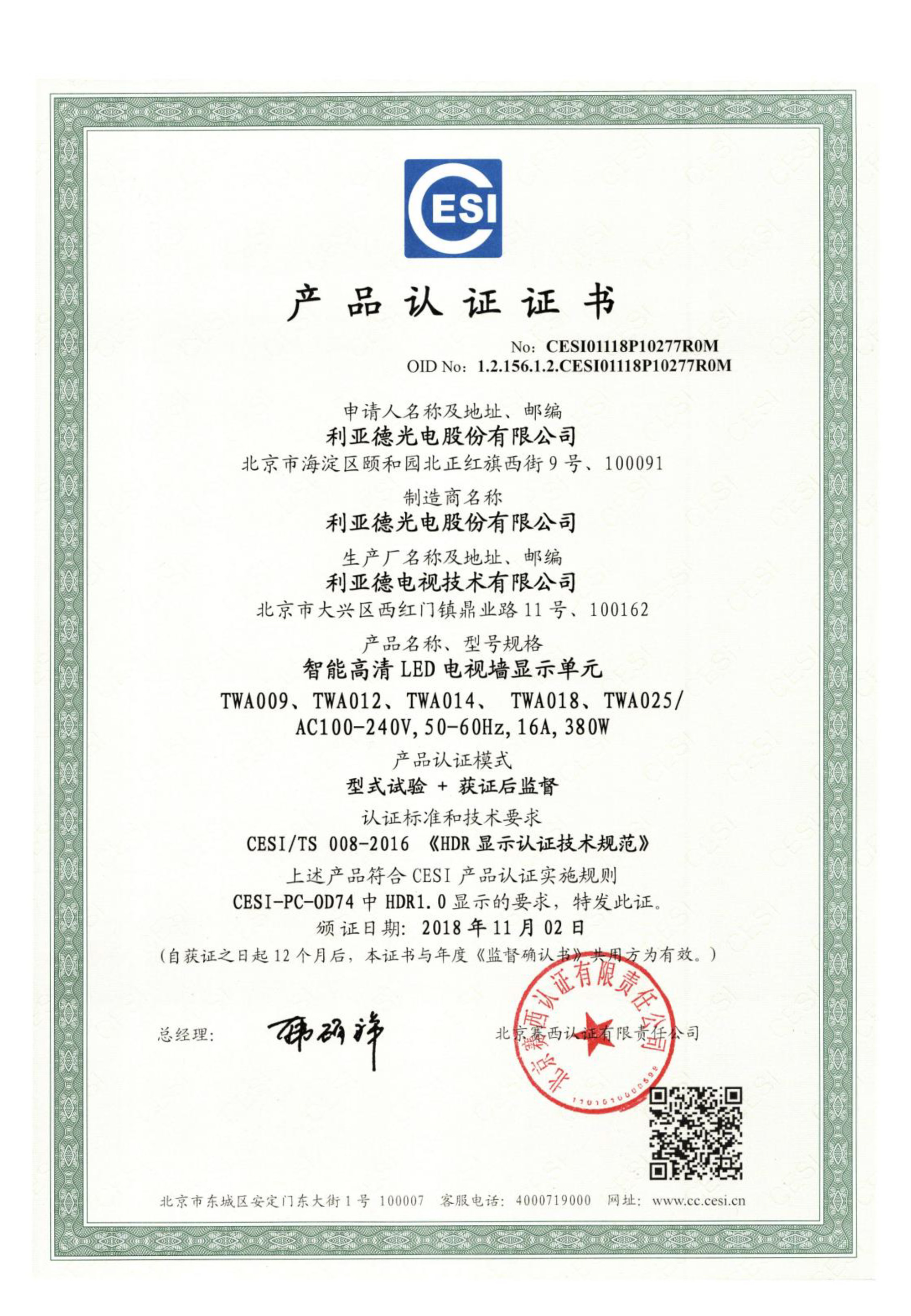 BG大游(中国)唯一官方网站