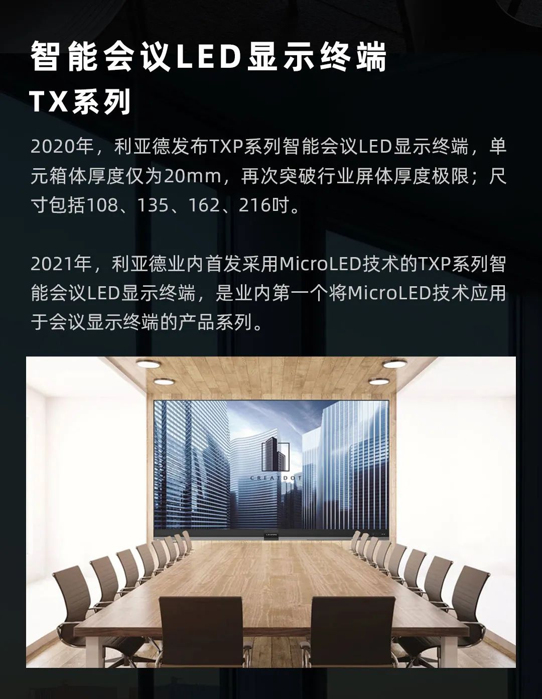 bg大游 Leyard LED一体机的宿世今生