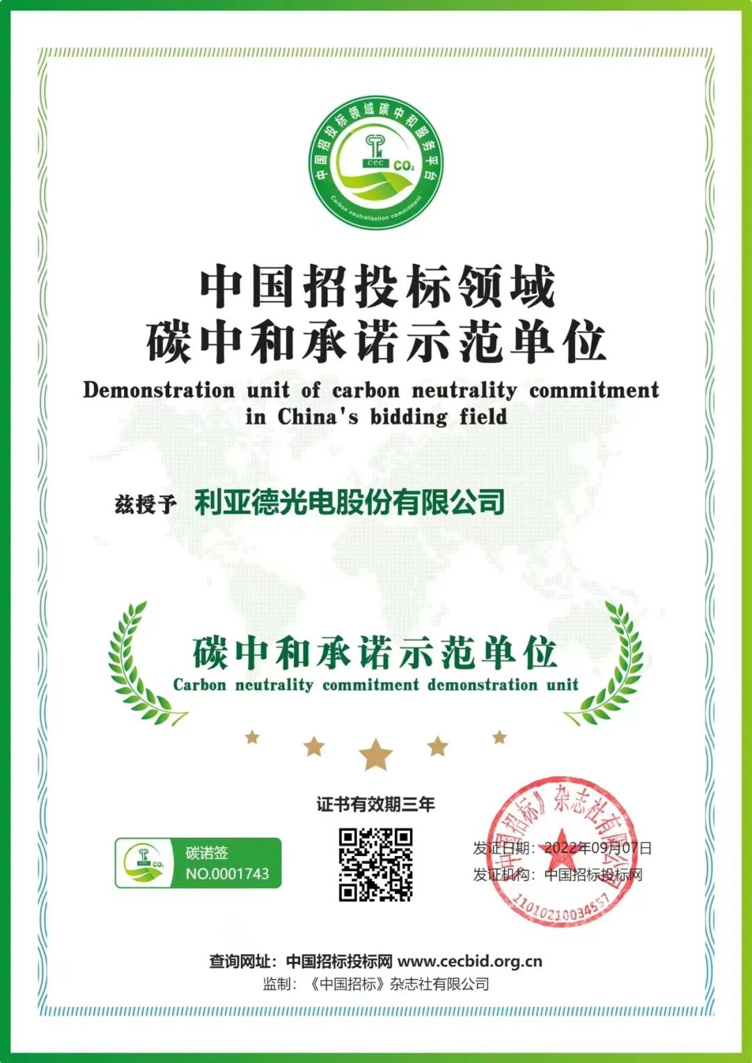 BG大游(中国)唯一官方网站