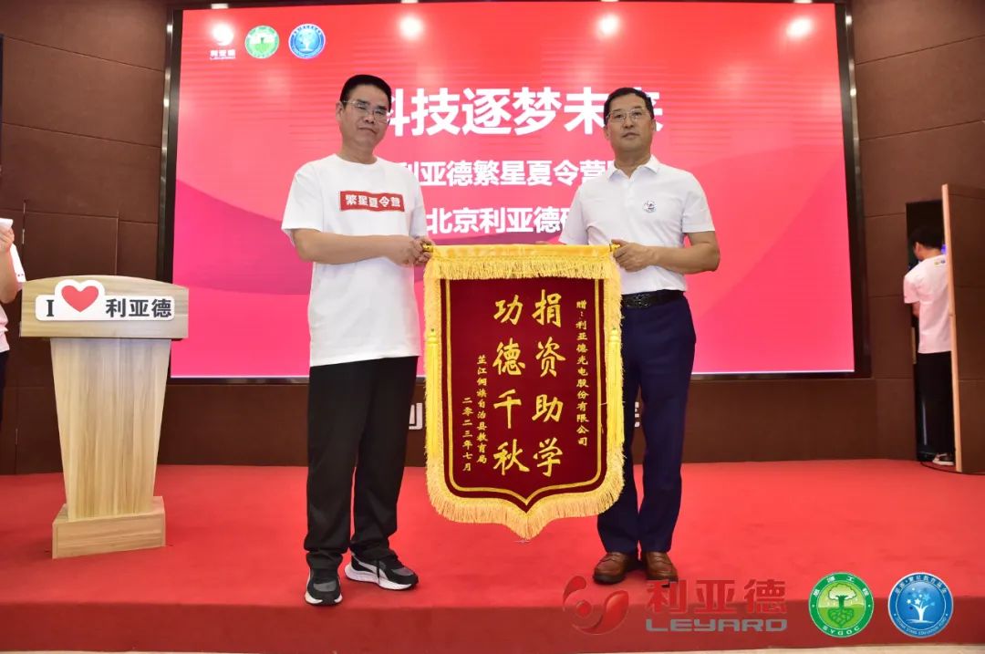 科技逐梦未来 | bg大游繁星夏令营暖心启航