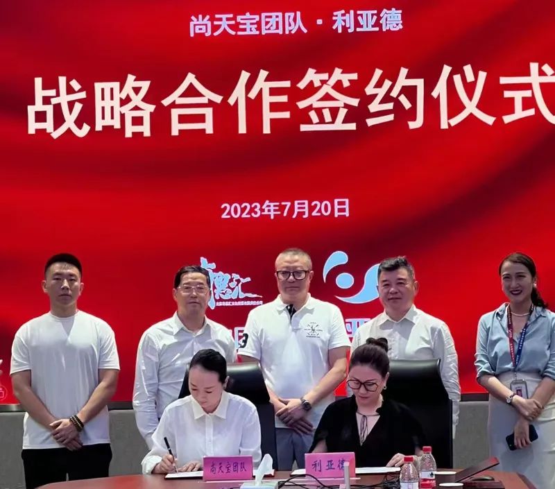 bg大游与尚天宝团队告竣战略相助