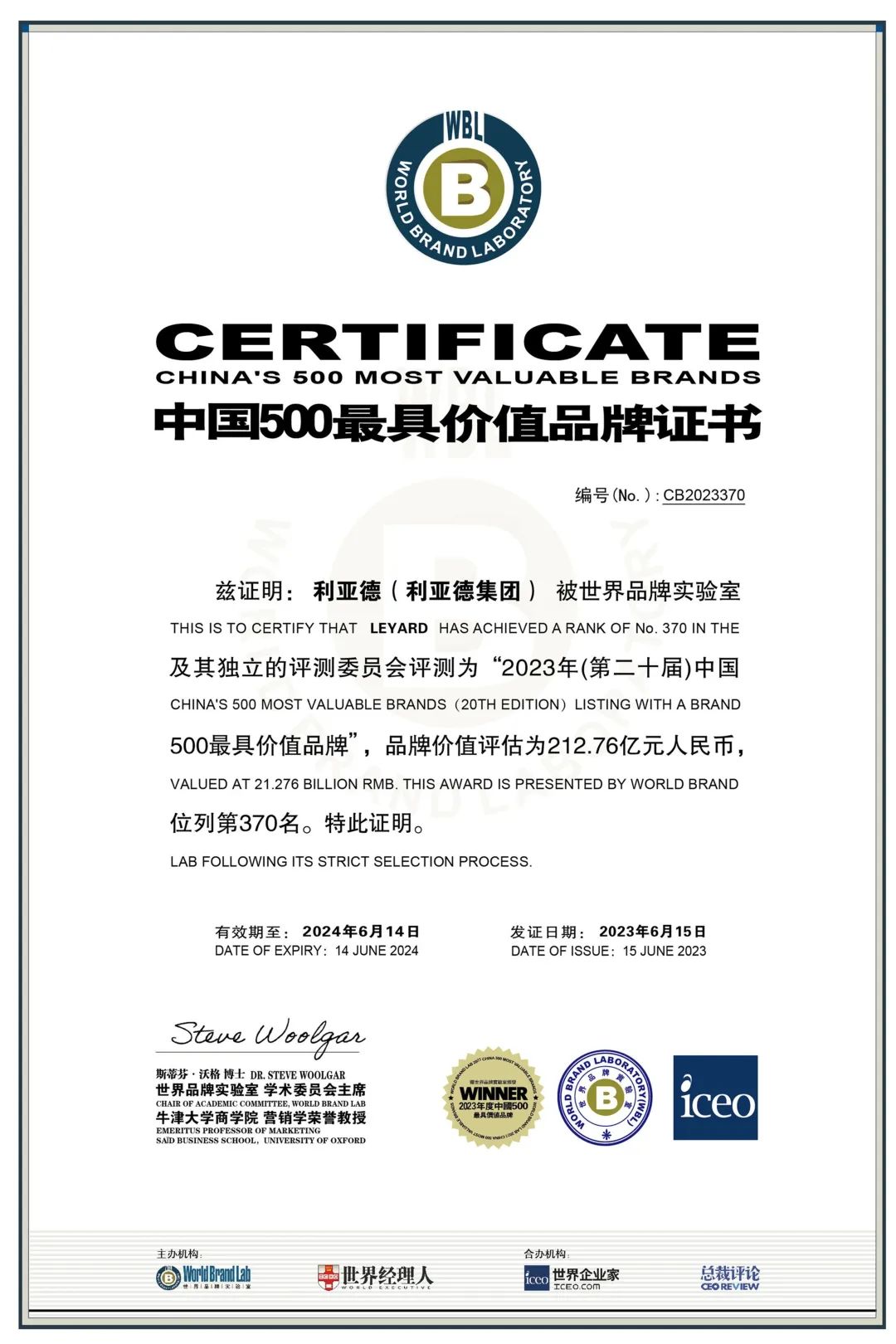 权威认证 bg大游入选中国500最具价值品牌