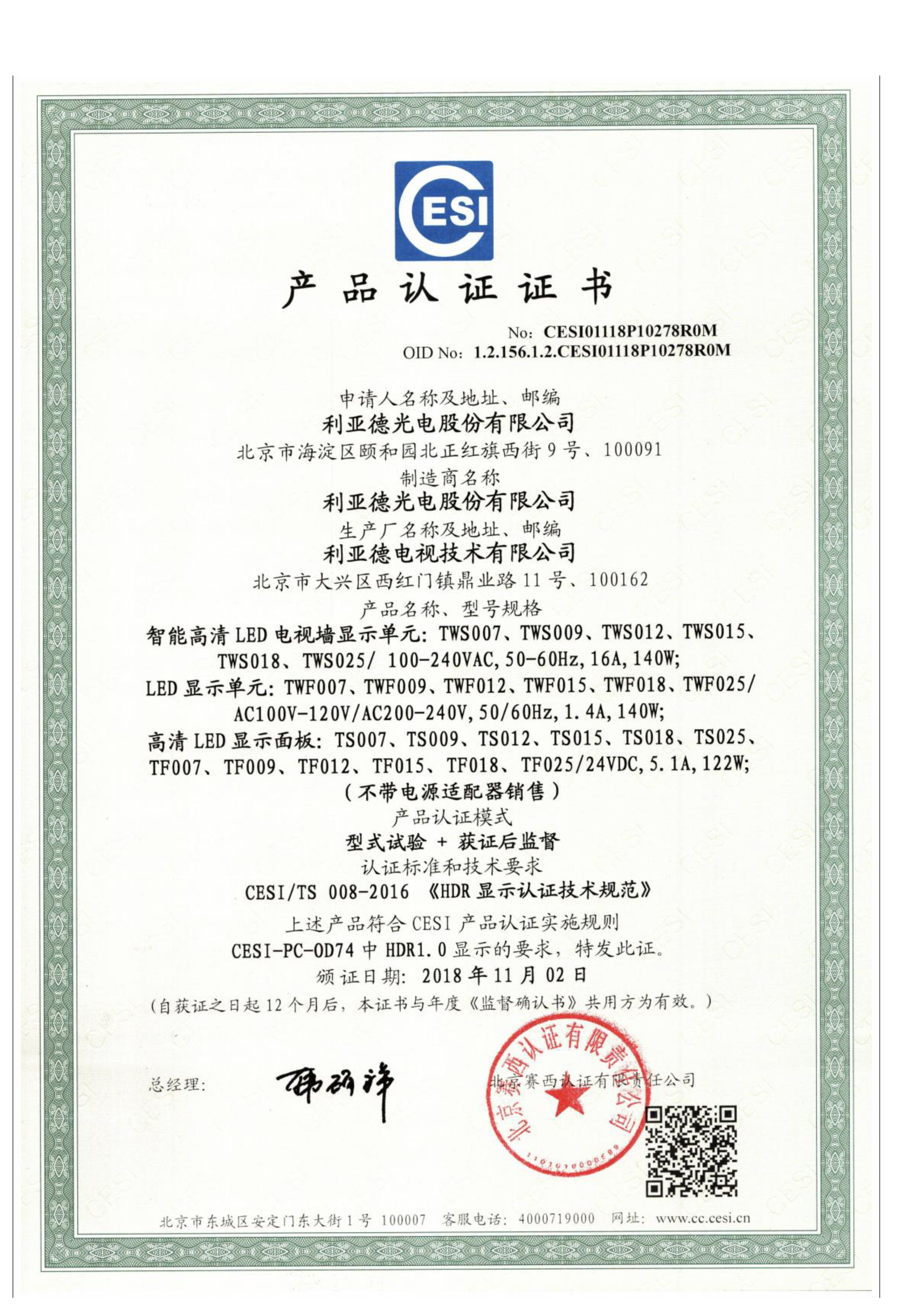 BG大游(中国)唯一官方网站