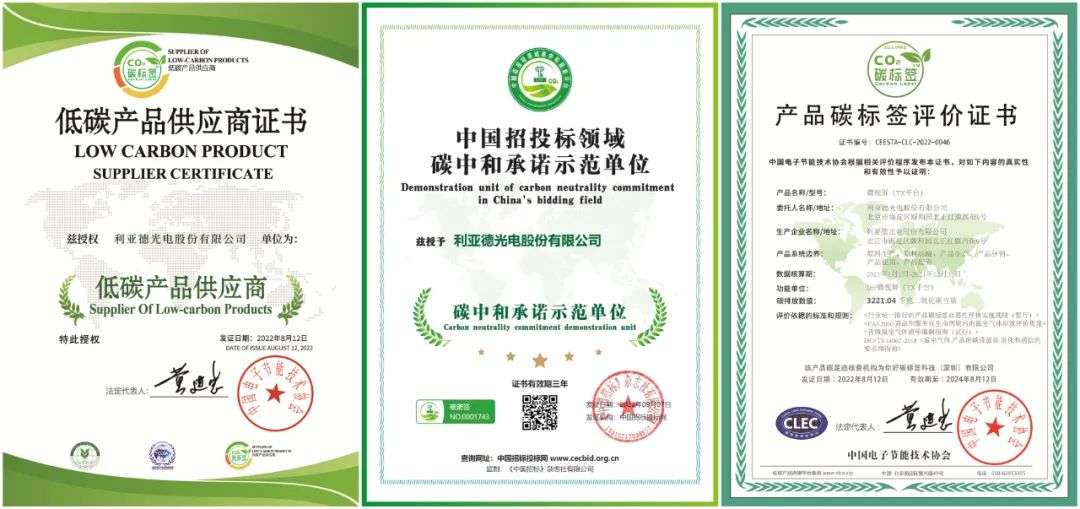 共创可一连未来 | bg大游荣获T?V莱茵产品碳足迹核查证书