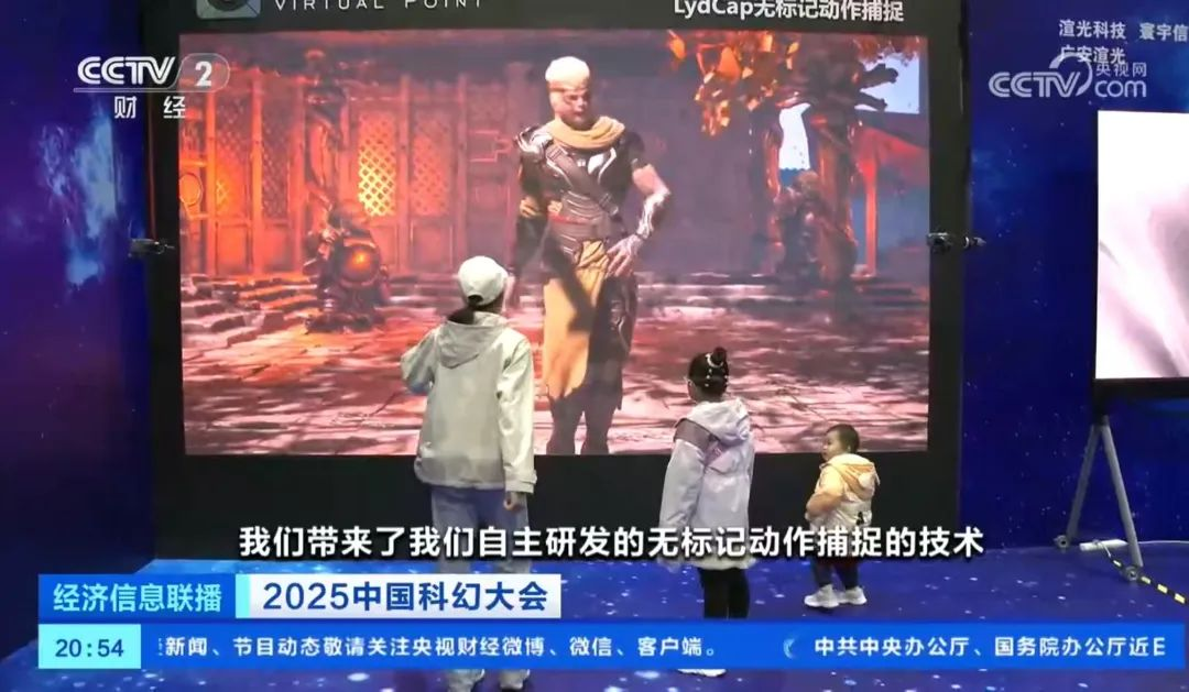 bg大游·虚拟动点闪灼中国科幻大会，，，获央视新闻、新华网、中新网等多家媒体关注 