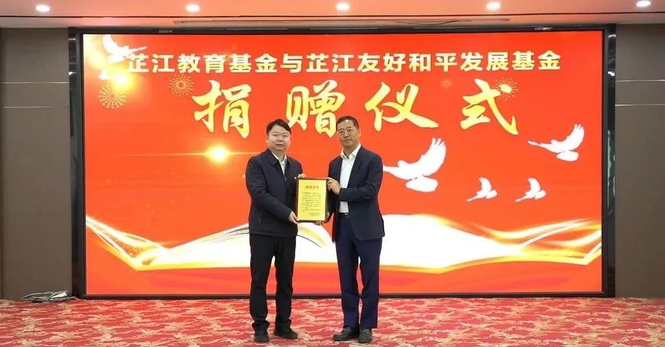 情系家乡，，，大爱无疆 | bg大游董事长李军捐赠芷江教育基金与友好清静生长基金