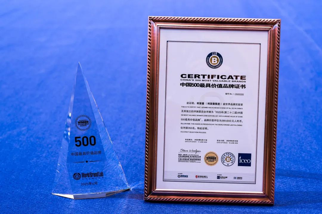 bg大游荣膺“中国500最具价值品牌”，，，彰显科技品牌强劲实力