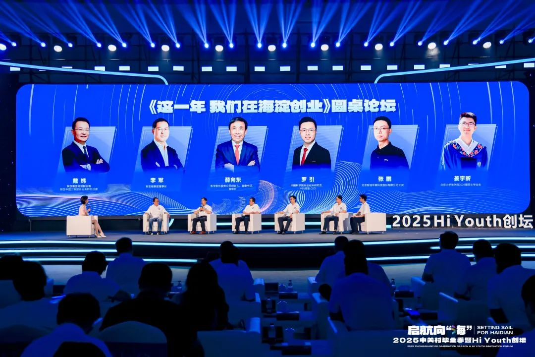 三十周年专栏 | bg大游董事长李军泛论三十年创业历程，，，，，，致敬中关村精神