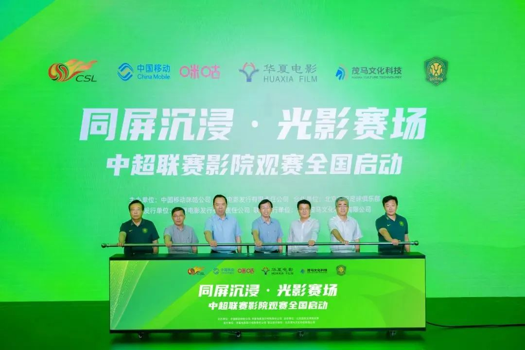 战略相助官宣！以“影院+体育”引领消耗新场景，，，，开启影院空间体验新突破