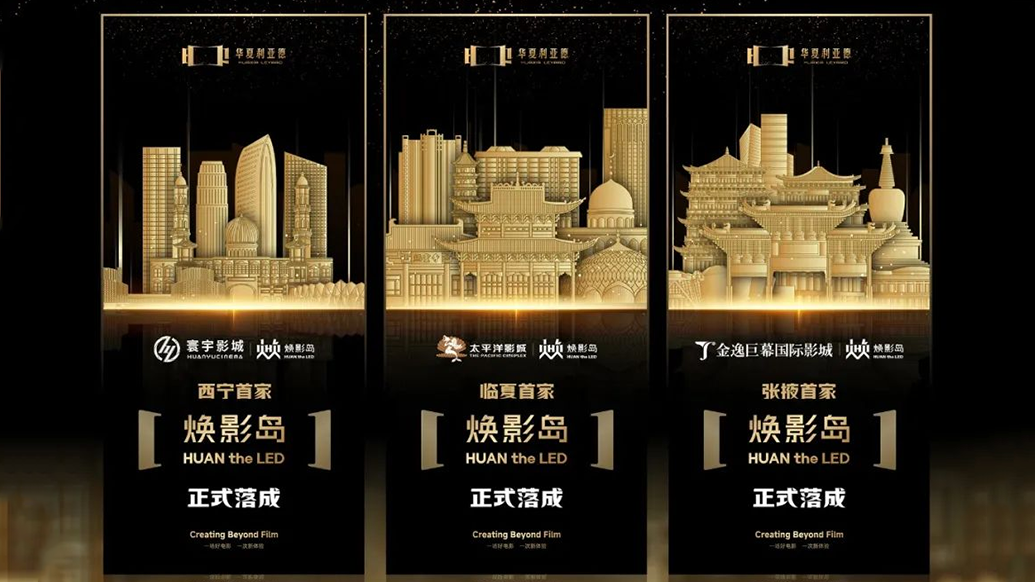 中原bg大游焕影岛加速结构 | 点亮西北三城，，，，打造陶醉式影戏新场景