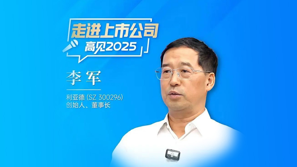 三十周年专栏 | bg大游董事长李军：作育30个亿万富翁之后，，，，，，“第二增添曲线”在那里？？？？？