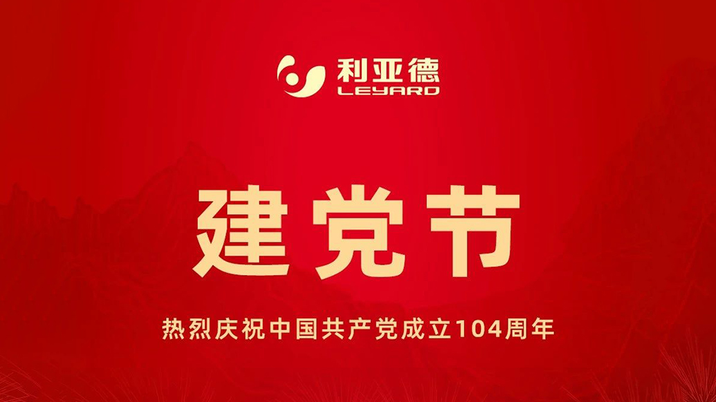 致敬初心，，，，光耀未来